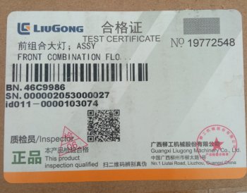 4 699 р.     Блок фара правая 46C9986 LIUGONG 46c9986  с доставкой в г. Вологда. Увеличить фотографию 5
