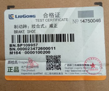 16 999 р.     Колодка тормозная 103070018PY180-H.2.6.3SP109957 ориг LIUGONG 103070018py180-h.2.6.3  с доставкой в г. Вологда. Увеличить фотографию 10
