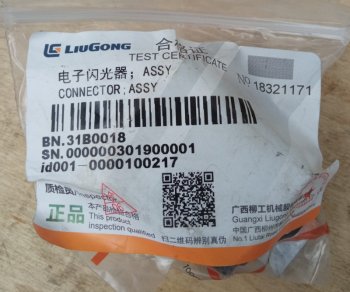 569 р.     Реле поворота 31B0018 LIUGONG 31b0018  с доставкой в г. Вологда. Увеличить фотографию 5