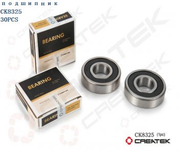 Подшипник маховика 6305-2RS180305 закрытый SHACMAN 90003311416