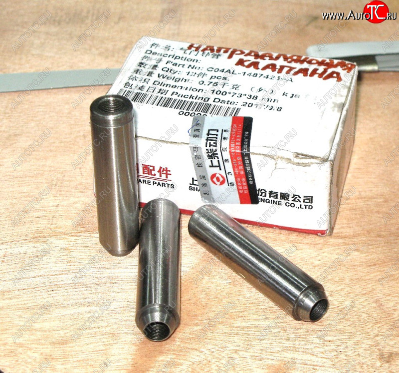 559 р. Втулка направляющая клапана ДВС SC11C61213306 SHANGHAI c04al-1487425+a  с доставкой в г. Вологда