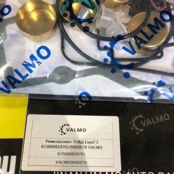1 899 р. Ремкомплект ТНВД Евро-2 615600810701 VALMO0000079 VALMO 6,15601e+11  с доставкой в г. Вологда. Увеличить фотографию 3