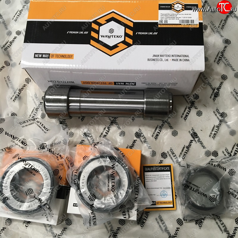 10 219 р. Ремкомплект шкворней на ось качество WAYTEKO PREMIUM 199112410057-XLB rk-1880 (!!!УЦЕНКА: возможен нетоварный вид!!!) WAYTEKO PREMIUM 199112410057-xlb rk-1880  с доставкой в г. Вологда