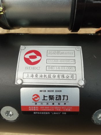 26 999 р.         *Стартер 3T45864N318172000005478C3651 C6121 3t45864n31817200000547  с доставкой в г. Вологда. Увеличить фотографию 5