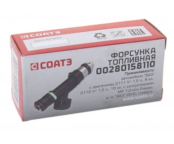 1 489 р. Форсунка ВАЗ-2110,ЗМЗ-406 топливная V8 СОАТЭ СОАТЭ 00280158110  с доставкой в г. Вологда. Увеличить фотографию 3