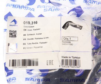 1 259 р. Шланг КАМАЗ-5490 MERCEDES радиатора SAMPA SAMPA 010.316  с доставкой в г. Вологда. Увеличить фотографию 3