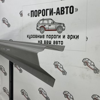 Правый порог (Ремкомплект) полный профиль Пороги-Авто Derways Shutlle 313120 (2005-2008) (холоднокатаная сталь 1 мм)
