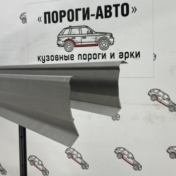 Правый ремонтный порог ПОРОГИ-АВТО Renault Kangoo KC 1- дорестайлинг (1997-2003) (холоднокатаная сталь 1 мм)