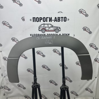 Ремонтные арки задних крыльев (Правая арка) Пороги-Авто Chevrolet Avalanche GMT800 пикап (2001-2006) (холоднокатаная сталь 0,8мм)
