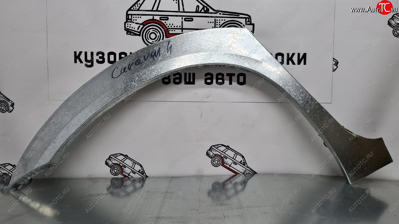 4 299 р. Ремонтные арки задних крыльев (Комплект) Пороги-Авто Chrysler Voyager RG минивэн дорестайлинг (2000-2004) (холоднокатаная сталь 0,8мм)  с доставкой в г. Вологда