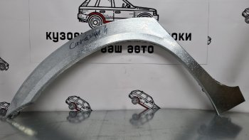 Ремонтные арки задних крыльев (Левая арка) Пороги-Авто Chrysler Voyager RG минивэн дорестайлинг (2000-2004) (холоднокатаная сталь 0,8мм)