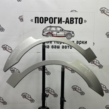 Ремонтные арки задних крыльев (Правая арка) Пороги-Авто Ford Mondeo Mk3,B4Y дорестайлинг, седан (2000-2003) (холоднокатаная сталь 0,8мм)