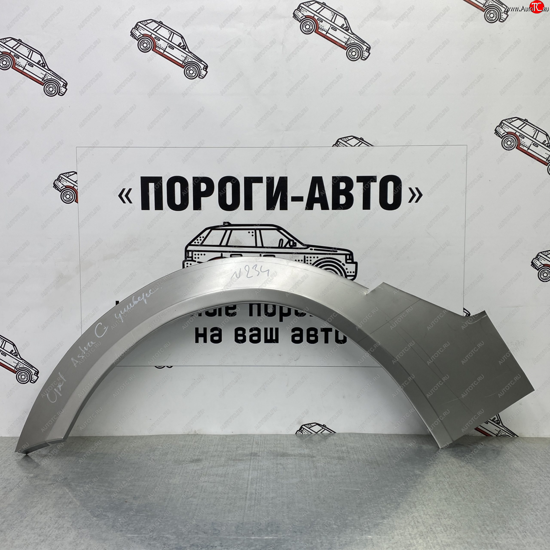 2 199 р. Ремонтные арки задних крыльев (Правая арка) Пороги-Авто Opel Astra G универсал (1998-2005) (холоднокатаная сталь 0,8мм)  с доставкой в г. Вологда