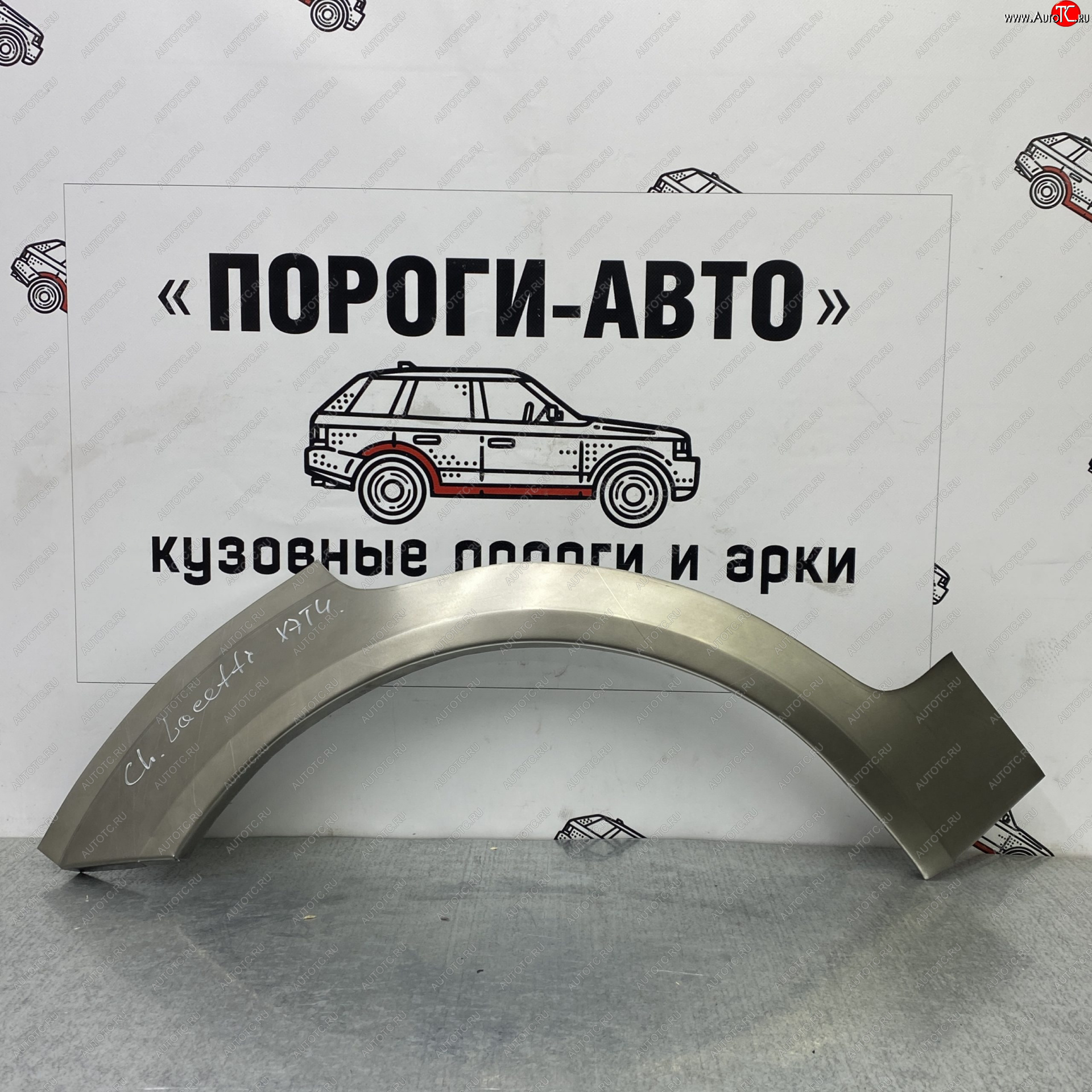 4 299 р. Ремкомплект заднего крыла Chevrolet Lacetti хетчбэк Комплект арок Пороги-Авто Chevrolet Lacetti хэтчбек (2002-2013) (Холоднокатаная сталь 0,8 мм)  с доставкой в г. Вологда