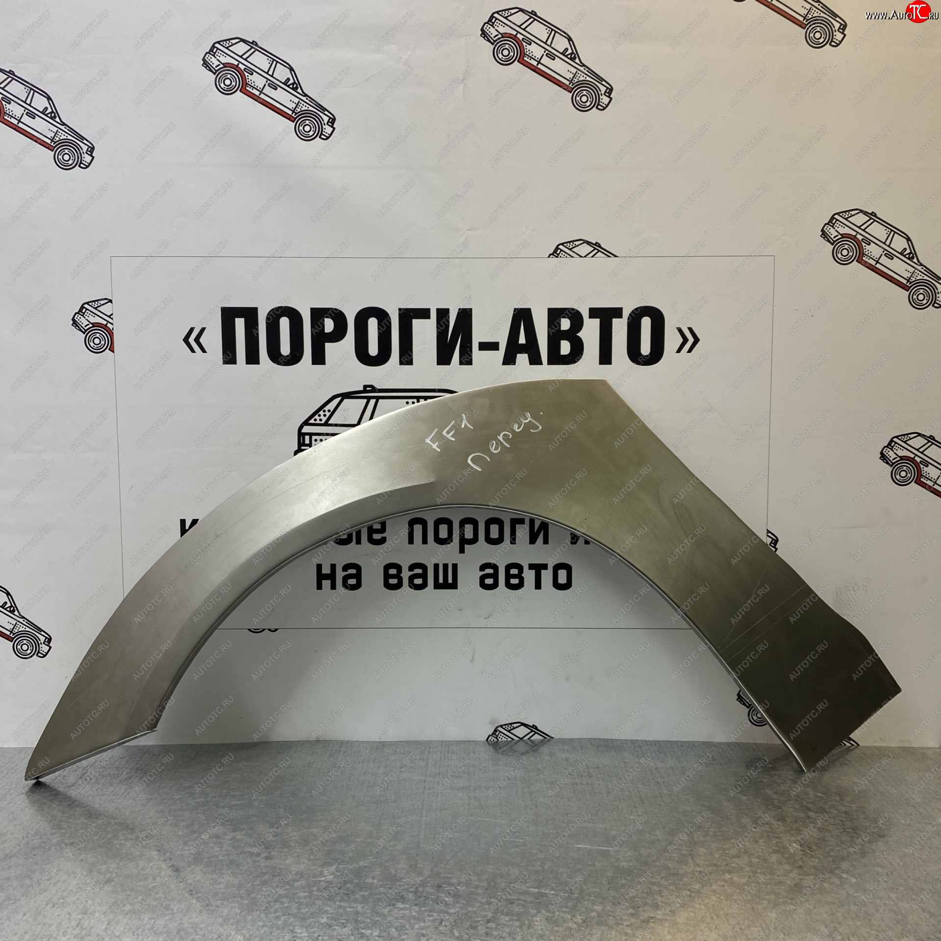 2 199 р. Ремонтные арки передних крыльев (Левая арка) Пороги-Авто  Ford Focus  1 (1998-2005) седан дорестайлинг, универсал дорестайлинг, хэтчбэк 3 дв. дорестайлинг, хэтчбэк 5 дв. дорестайлинг, седан рестайлинг, универсал рестайлинг, хэтчбэк 3 дв. рестайлинг, хэтчбэк 5 дв. рестайлинг (холоднокатаная сталь 0,8мм)  с доставкой в г. Вологда