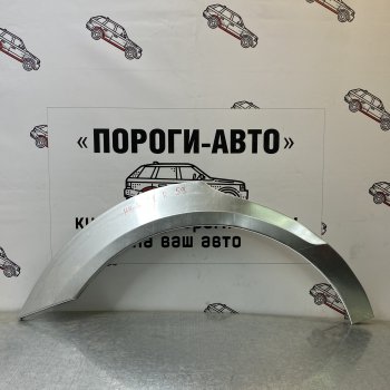 Ремонтные арки задних крыльев (Левая арка) Пороги-Авто Mercedes-Benz R-Class W251/V251 рестайлинг (2011-2015) (холоднокатаная сталь 0,8мм)