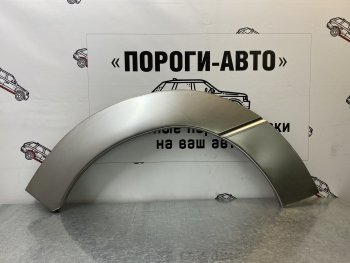 Левая передняя ремонтная арка Пороги-Авто Toyota Previa 2 (2000-2006) (холоднокатаная сталь 0,8 мм)