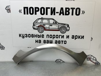 Ремонтные арки задних крыльев (Комплект) Пороги-Авто Suzuki Grand Vitara JT 5 дверей 2-ой рестайлинг (2012-2016) (холоднокатаная сталь 0,8мм)