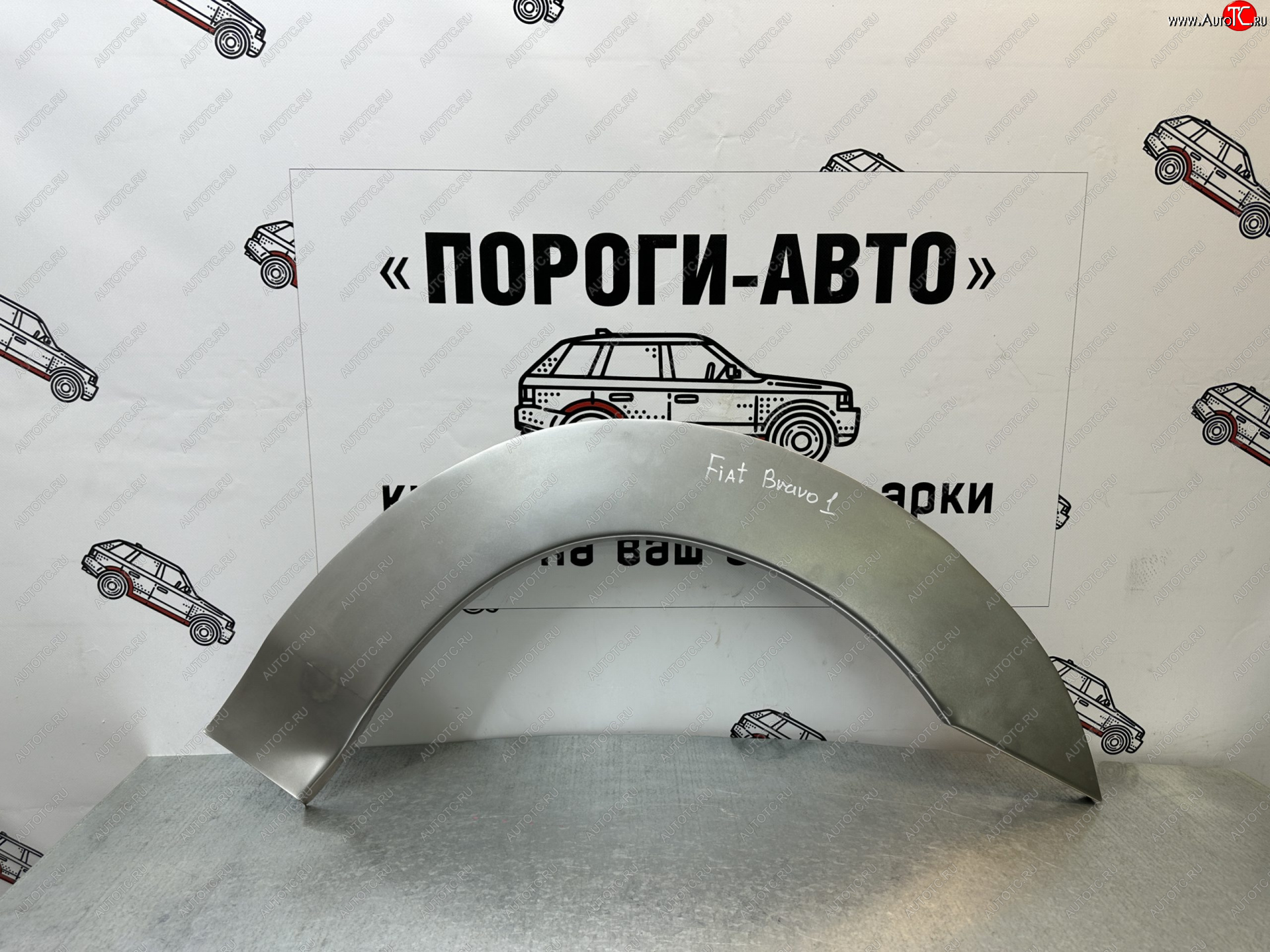2 199 р. Ремонтные арки задних крыльев (Левая арка) Пороги-Авто Fiat Bravo 182 хэтбэк 3 дв. (1995-2001) (холоднокатаная сталь 0,8мм)  с доставкой в г. Вологда