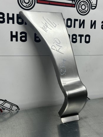Ремонтный сапожок переднего крыла (Комплект) Пороги-Авто KIA Rio 1 DC дорестайлинг седан (2000-2002) (холоднокатаная сталь 0,8мм)