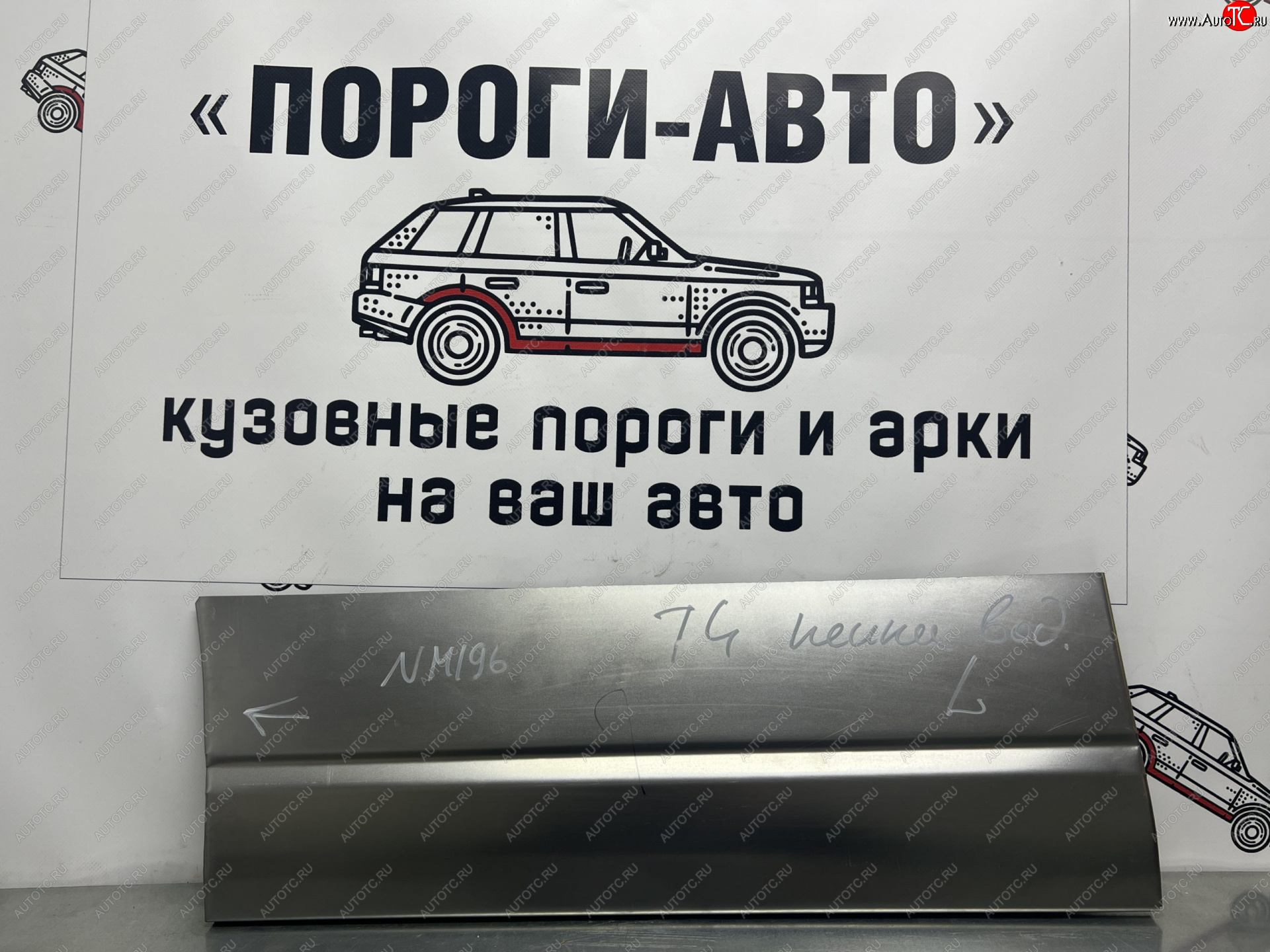2 199 р. Ремонтная пенка водительской двери Пороги-Авто Volkswagen Transporter T4 рестайлинг (1996-2003) (холоднокатаная сталь 0,8мм)  с доставкой в г. Вологда