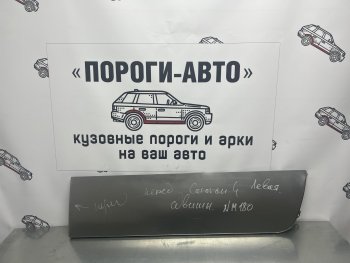 Ремонтная пенка левой сдвижной двери Пороги-Авто Chrysler Voyager RG минивэн дорестайлинг (2000-2004) (холоднокатаная сталь 0,8мм)