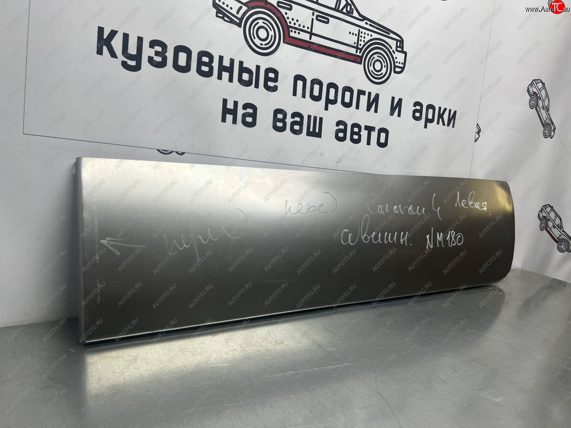 2 199 р. Ремонтная пенка правой передней двери Пороги-Авто Chrysler Voyager RG минивэн дорестайлинг (2000-2004) (холоднокатаная сталь 0,8мм)  с доставкой в г. Вологда