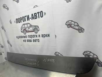 Ремонтная пенка задней двери багажника Пороги-Авто Chrysler Voyager RG минивэн рестайлинг (2004-2007) (холоднокатаная сталь 0,8мм)