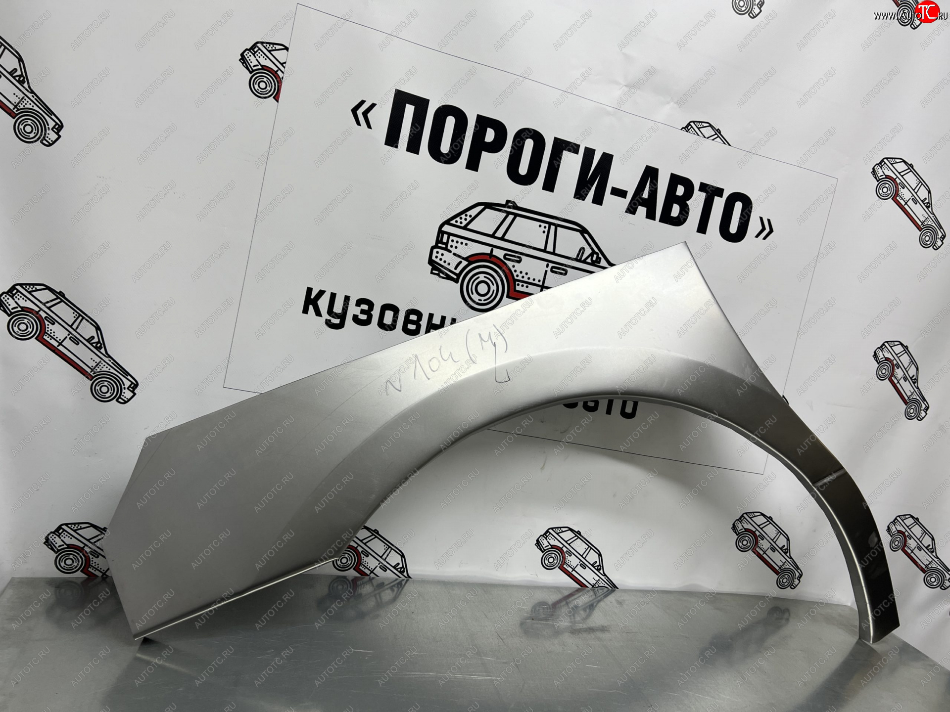 2 199 р. Ремонтные арки передних крыльев (Левая арка) Пороги-Авто Hyundai Starex/Grand Starex/H1 TQ 2-ой рестайлинг (2017-2022) (холоднокатаная сталь 0,8мм)  с доставкой в г. Вологда