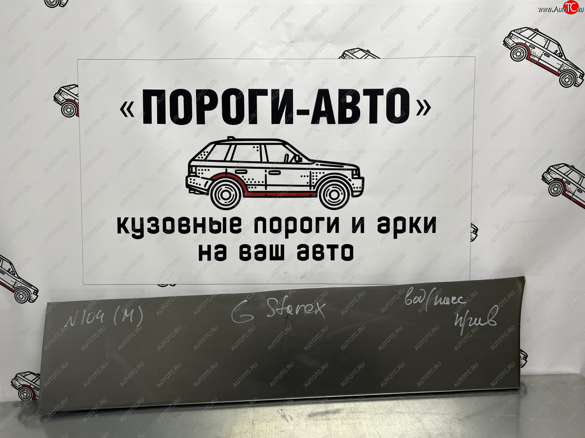 2 199 р. Ремонтная пенка пассажирской двери Пороги-Авто Hyundai Starex/Grand Starex/H1 TQ дорестайлинг (2007-2013) (холоднокатаная сталь 0,8мм)  с доставкой в г. Вологда