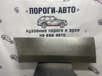 Ремонтная пенка сдвижной двери Пороги-Авто Hyundai Starex/H1 A1 дорестайлинг (1997-2004) (холоднокатаная сталь 0,8мм)