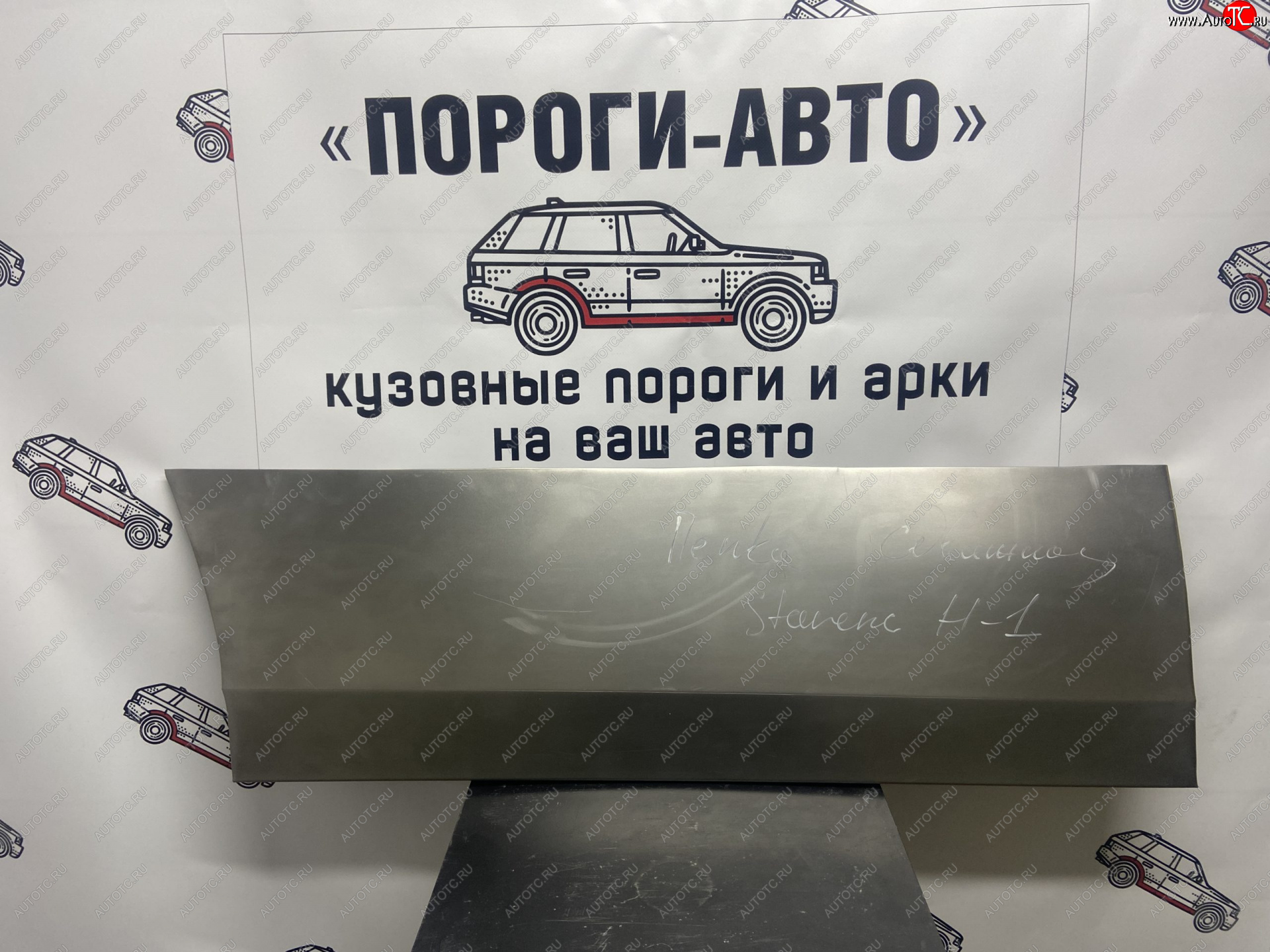 2 499 р. Ремонтная пенка сдвижной двери Пороги-Авто Hyundai Starex/H1 A1 рестайлинг (2004-2007) (холоднокатаная сталь 0,8мм)  с доставкой в г. Вологда