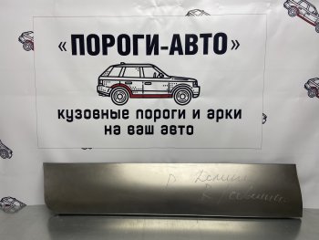 Ремонтная пенка сдвижной двери Пороги-Авто Mitsubishi Delica (1986-1999) (холоднокатаная сталь 0,8мм)