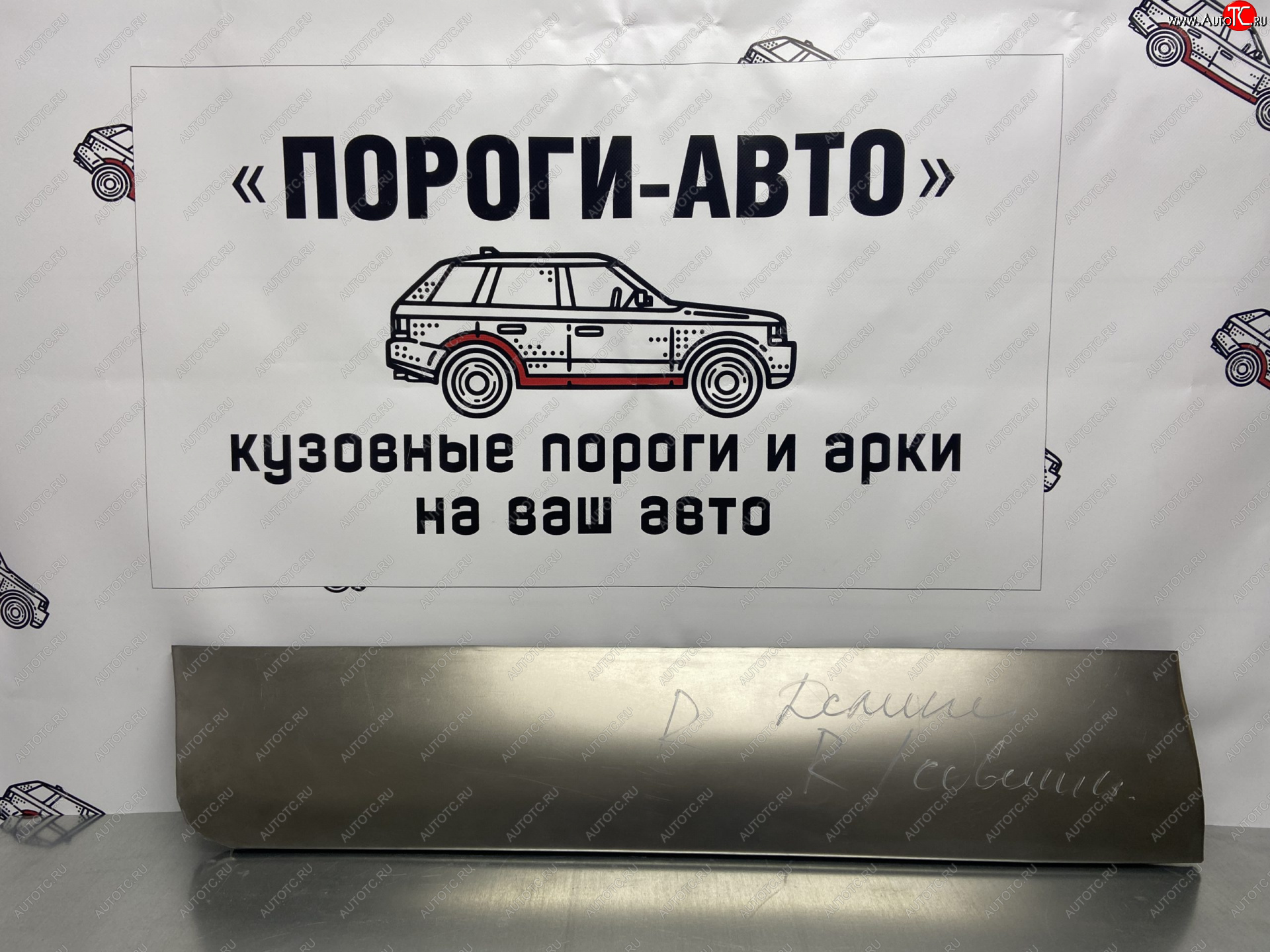 2 499 р. Ремонтная пенка сдвижной двери Пороги-Авто Mitsubishi Delica (1986-1999) (холоднокатаная сталь 0,8мм)  с доставкой в г. Вологда