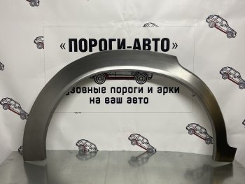 Правая внешняя ремонтная арка Пороги-Авто Mitsubishi Montero V90 5 дв. дорестайлинг (2006-2011) (Холоднокатаная сталь 0,8 мм)