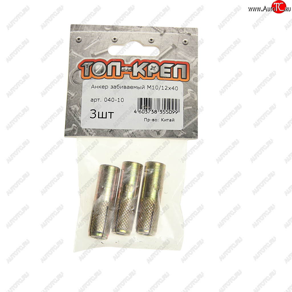 105 р. Анкер забивной М1012х40 (3шт.) ТОП-КРЕП ТОП-КРЕП 040-10  с доставкой в г. Вологда