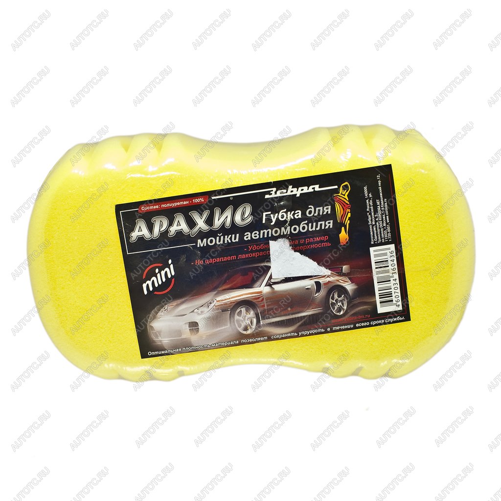 115 р. Губка для мойки автомобиля Арахис Mini ЗЕБРА ЗЕБРА 0436  с доставкой в г. Вологда
