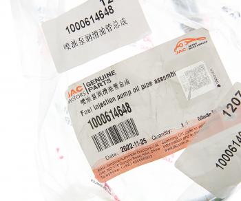 1 699 р. Шланг JAC N350 подачи смазки ТНВД OE JAC 1000614648  с доставкой в г. Вологда. Увеличить фотографию 3