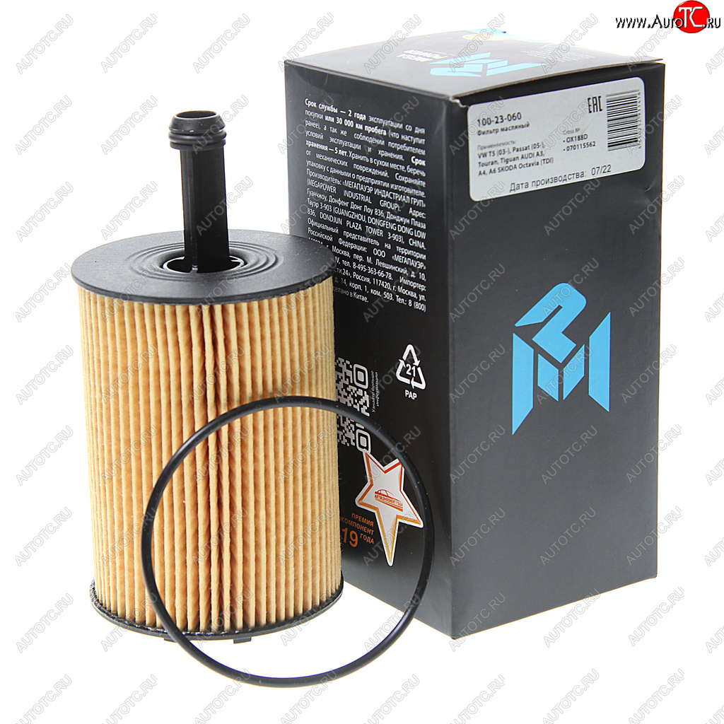 156 р. Фильтр масляный VW T5 (03-),Passat (05-),Touran,Tiguan AUDI A3,A4,A6 SKODA Octavia (TDI) MEGAPOWER MEGAPOWER 100-23-060  с доставкой в г. Вологда