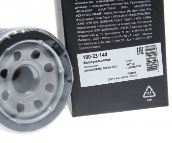 154 р. Фильтр масляный SUBARU Forester (12-) MEGAPOWER MEGAPOWER 100-23-144  с доставкой в г. Вологда. Увеличить фотографию 3