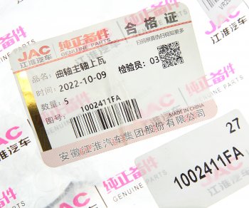 369 р. Вкладыши JAC N56 коренные d+0.00 (1шт.) верхние OE JAC 1002411fa  с доставкой в г. Вологда. Увеличить фотографию 3