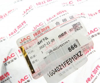 329 р. Вкладыши JAC N56,Sunray SOLLERS Atlant (2.7D) (4DE1-1D) (Е5) шатунные d+0.00 (1шт.) нижние OE JAC 1004021fe010xz  с доставкой в г. Вологда. Увеличить фотографию 3