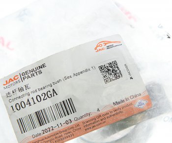 270 р. Вкладыши JAC S5 шатунные d+0.00 (1шт.) OE JAC 1004102ga  с доставкой в г. Вологда. Увеличить фотографию 3