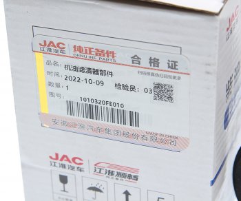 999 р. Фильтр масляный JAC N56,Sunray SOLLERS Atlant (2.7D) (4DE1-1D) (Е5) OE JAC 1010320fe010  с доставкой в г. Вологда. Увеличить фотографию 2