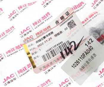 2 279 р. Датчик положения коленвала JAC N56 SOLLERS Argo OE JAC 1026110fa040  с доставкой в г. Вологда. Увеличить фотографию 3