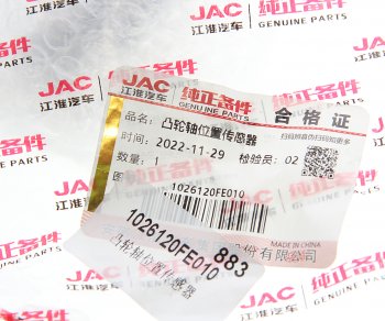 2 199 р. Датчик положения распредвала JAC N56 (16-) SOLLERS Atlant (2.7D) (4DE1-1D) (Е5) OE JAC 1026120fe010  с доставкой в г. Вологда. Увеличить фотографию 4