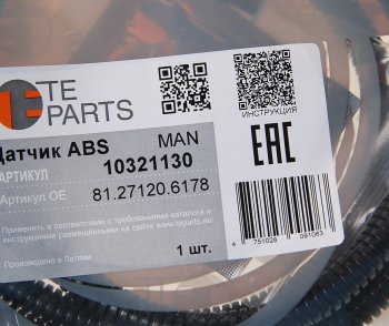 2 599 р. Датчик АБС КАМАЗ MAN колеса переднего правого угловой (L=1382мм) TE PARTS TE PARTS 10321130  с доставкой в г. Вологда. Увеличить фотографию 3
