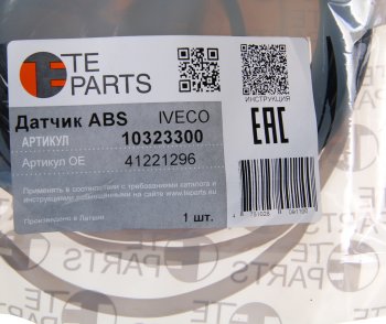 3 699 р. Датчик АБС КАМАЗ IVECO колеса заднего левого прямой (L=2635мм) TE PARTS TE PARTS 10323300  с доставкой в г. Вологда. Увеличить фотографию 2