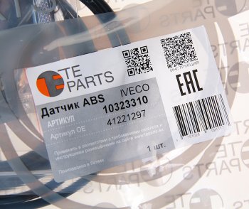 2 799 р. Датчик АБС КАМАЗ IVECO колеса заднего правого прямой (L=2635мм) TE PARTS TE PARTS 10323310  с доставкой в г. Вологда. Увеличить фотографию 2