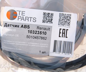 2 899 р. Датчик АБС КАМАЗ RENAULT колеса прямой (L=2064мм) TE PARTS TE PARTS 10323510  с доставкой в г. Вологда. Увеличить фотографию 2